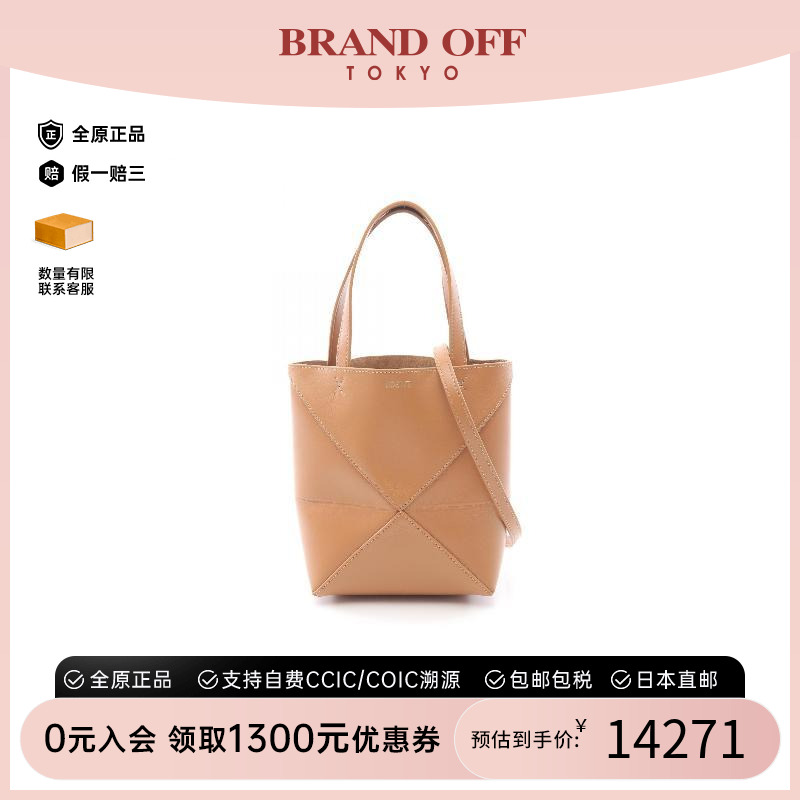 中古Loewe罗意威斜挎包