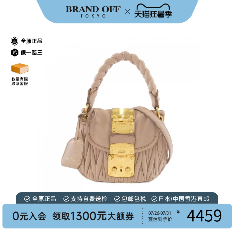 中古MiuMiu女包斜挎包