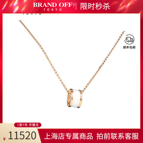 中古BVLGARI宝格丽项链
