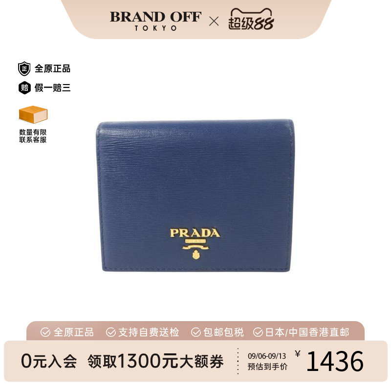 中古Prada普拉达短钱包