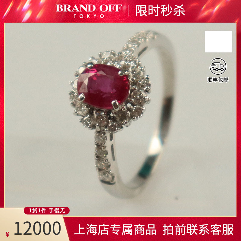 日本进口商品钻石戒指