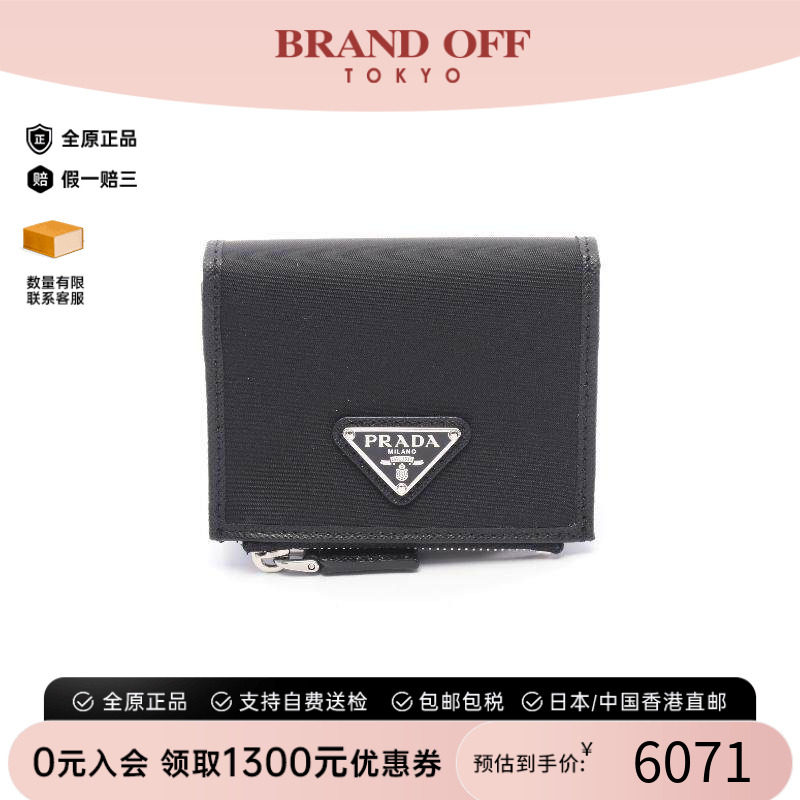 中古Prada普拉达短钱包