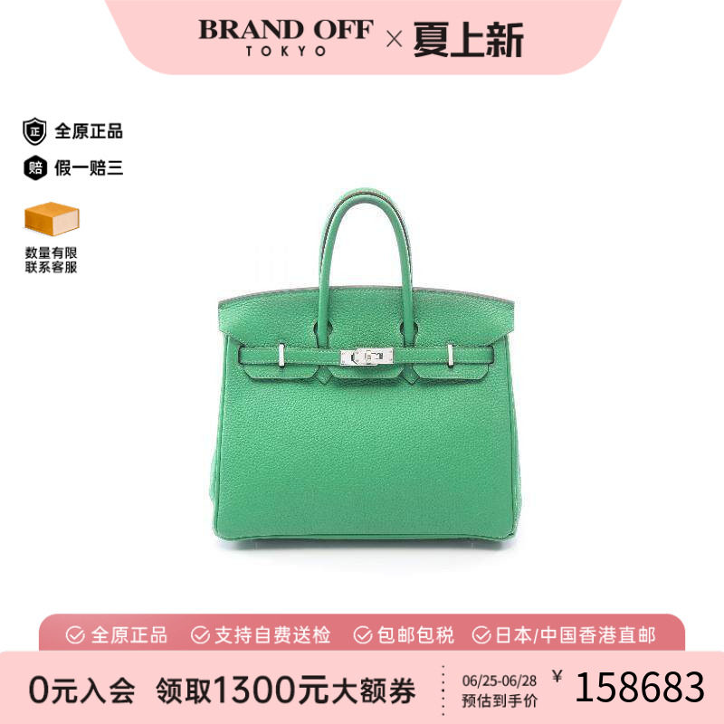 中古Hermes爱马仕手提包
