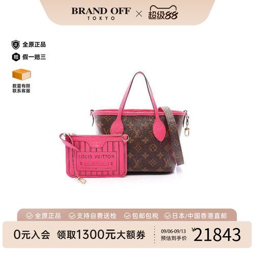 中古LV路易威登斜挎包レディース