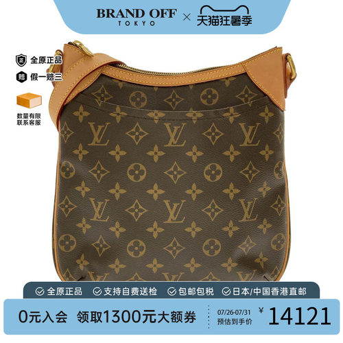 中古LV路易威登女包老花斜挎包