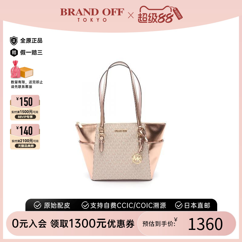 中古MichaelKors迈克高仕托特包