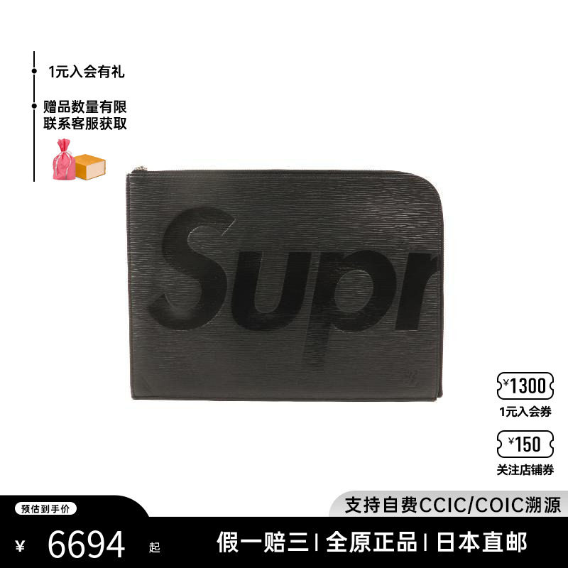 中古LV路易威登手拿包