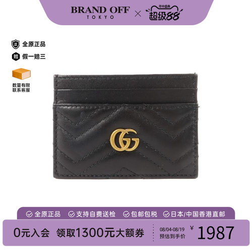 中古-日本进口Gucci古驰卡包