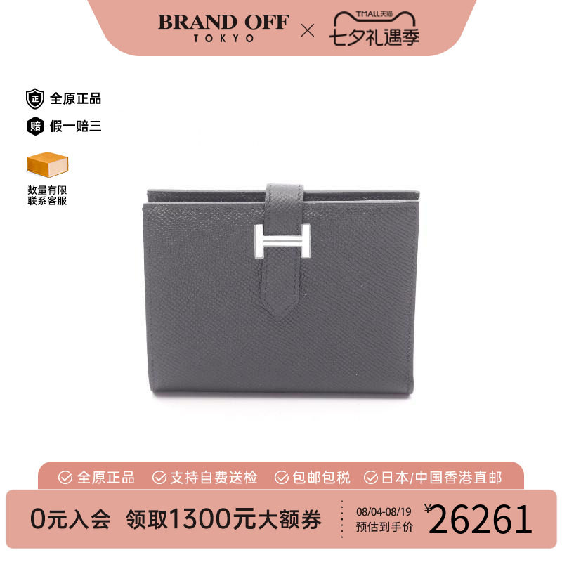 中古Hermes爱马仕短钱包