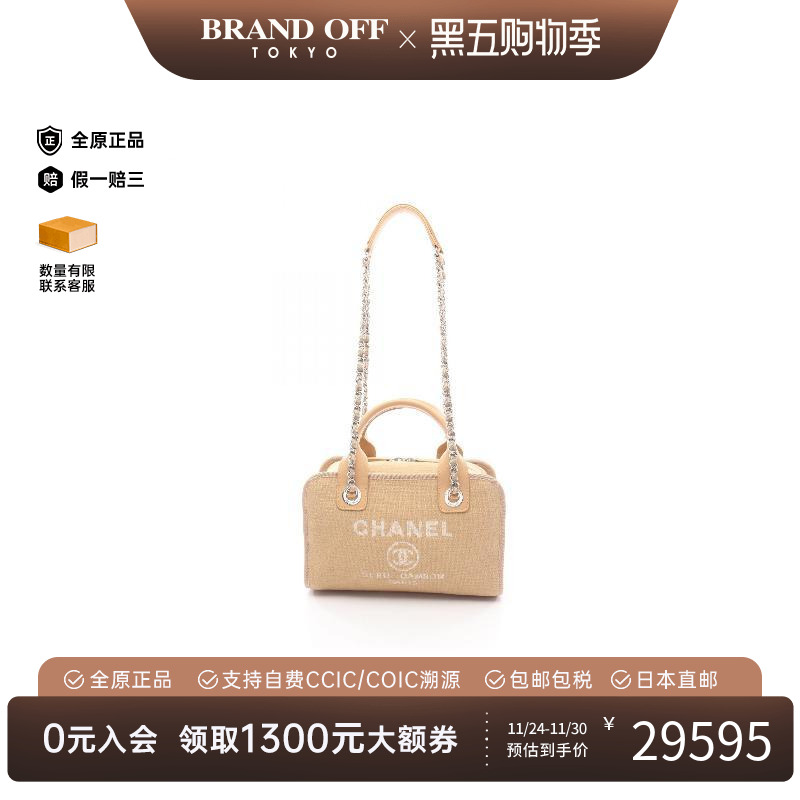 中古Chanel香奈儿单肩包