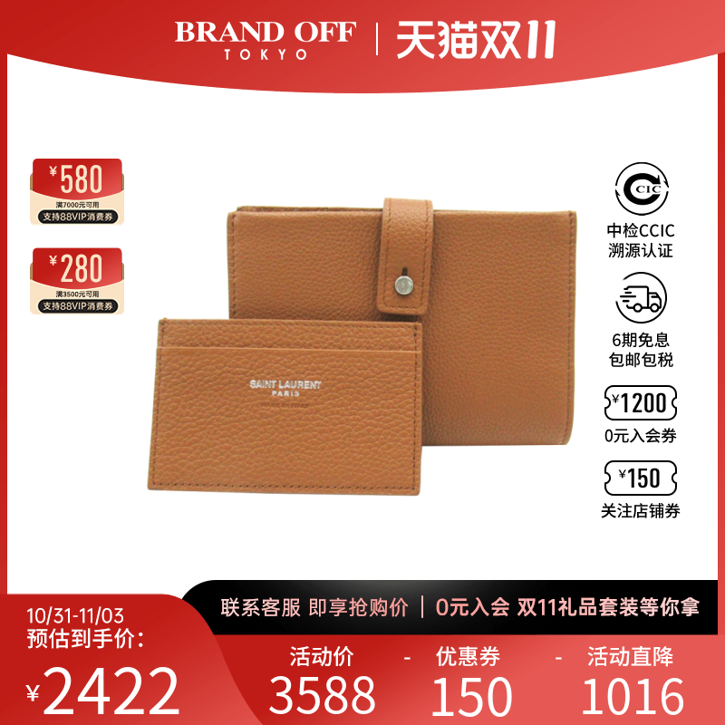 中古圣罗兰95新bifold wallet钱包短款钱包