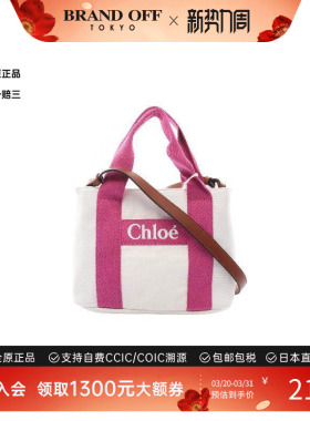 中古Chloe克洛伊女包S级99新Handbag手包帆布手提包白色BRANDOFF