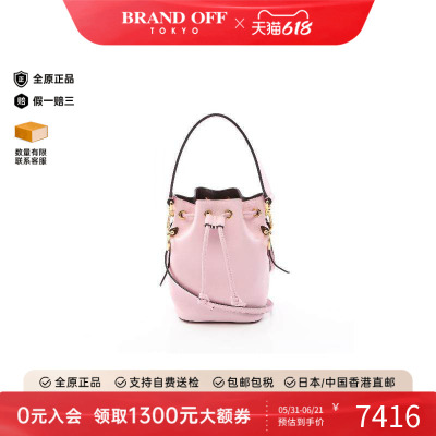 中古Fendi芬迪女包A级95新Mon Tresor水桶包牛皮斜挎包粉色
