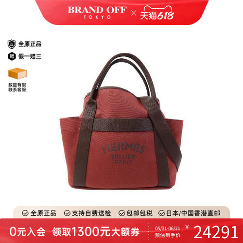中古Hermes爱马仕斜挎包