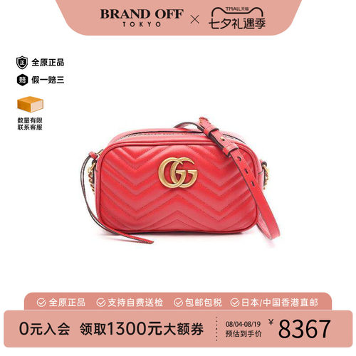 中古Gucci古驰斜挎包レディース