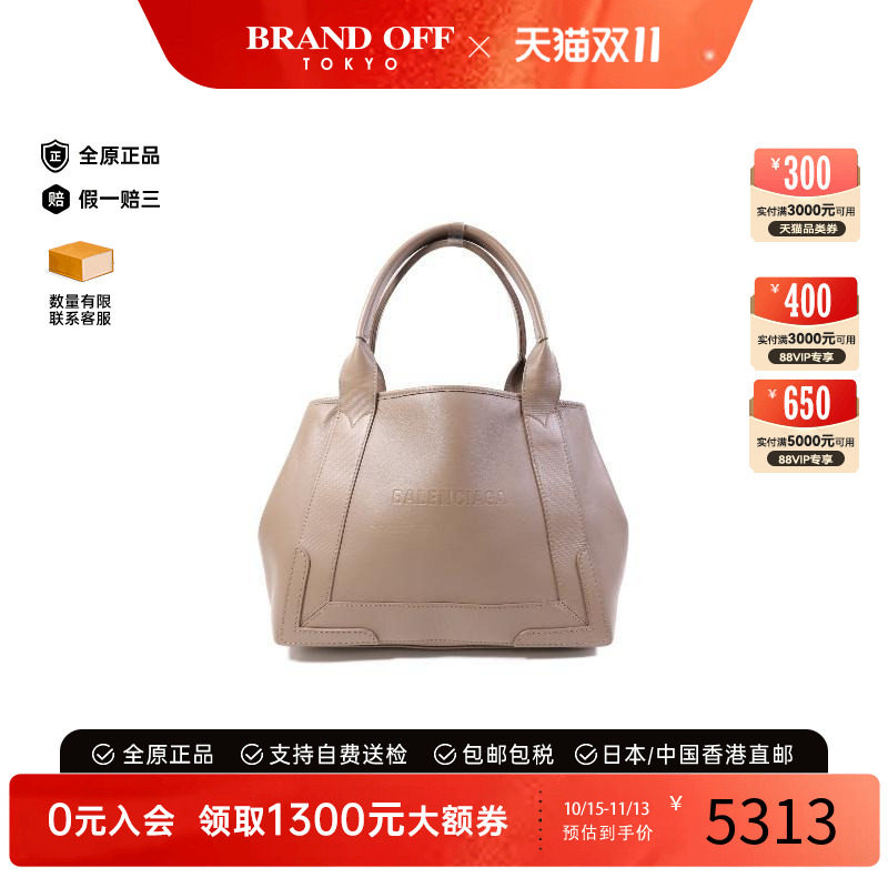 中古Balenciaga巴黎世家手提包