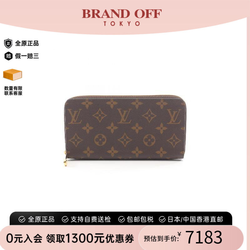 中古LV路易威登长钱包レディース