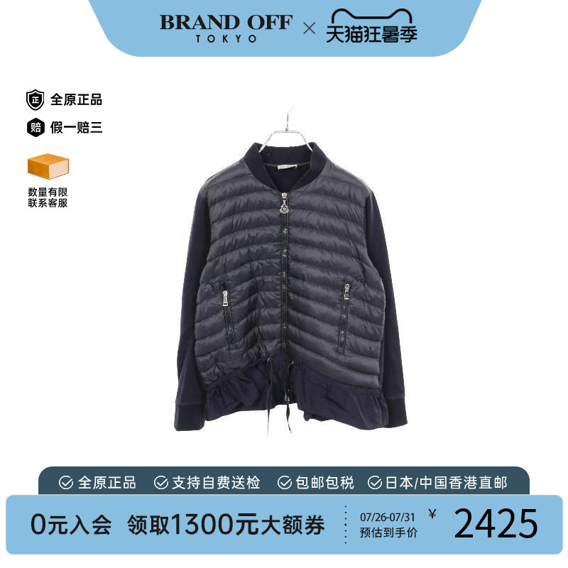 中古Moncler盟可睐外套
