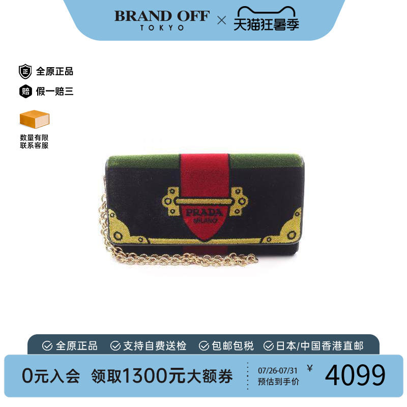 中古Prada普拉达长钱包
