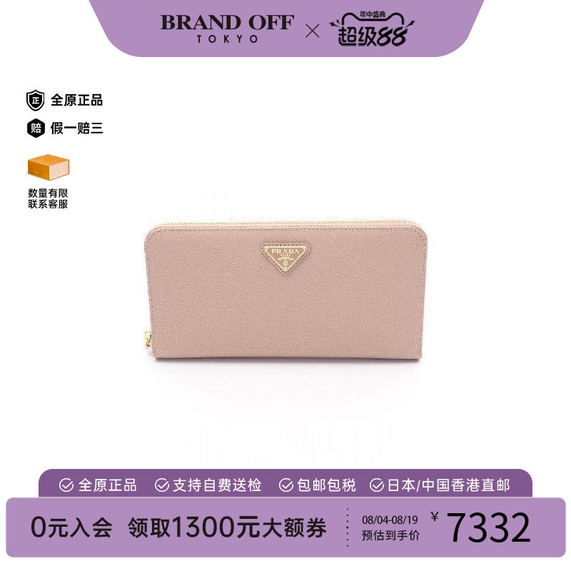 中古Prada普拉达长钱包
