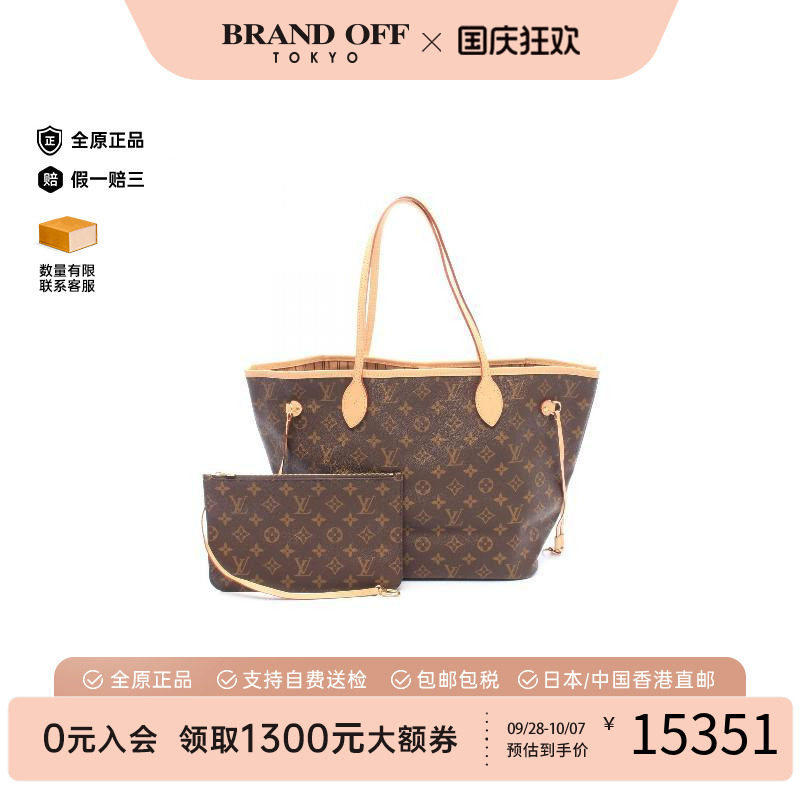 中古LV路易威登托特包