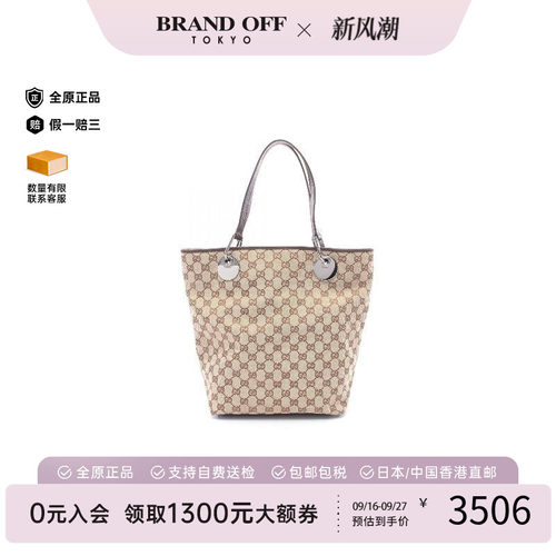 中古-日本进口Gucci古驰托特包