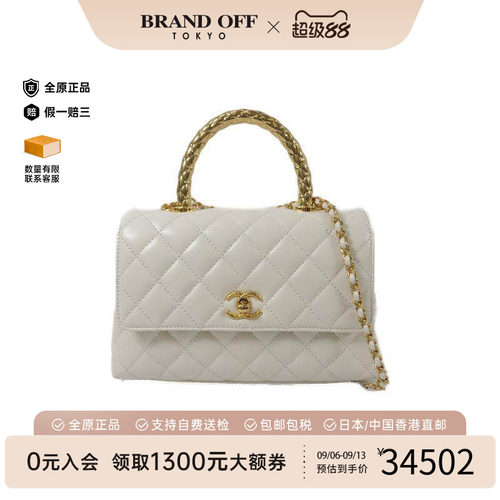 中古Chanel香奈儿斜挎包