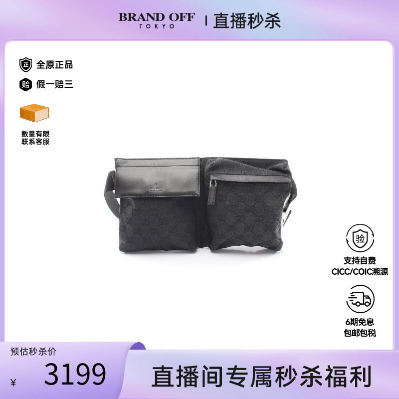 中古Gucci古驰腰包レディース