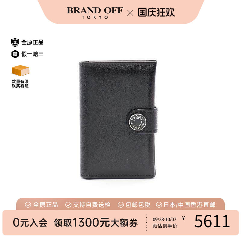 中古Hermes爱马仕卡包