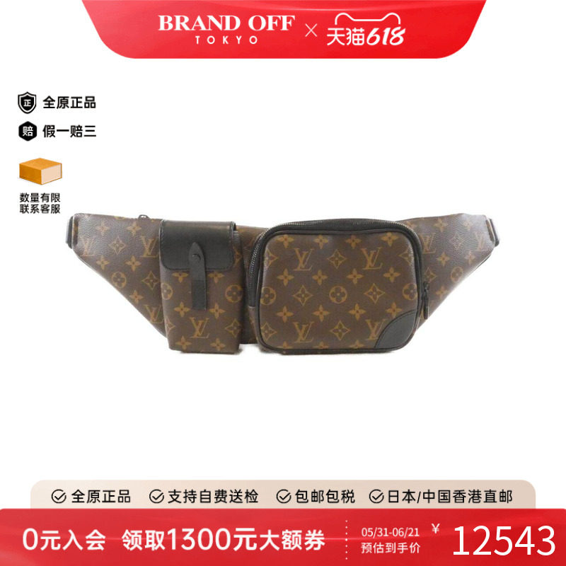 中古LV路易威登男包A级95新 Macassar Christopher Bumbag单肩包