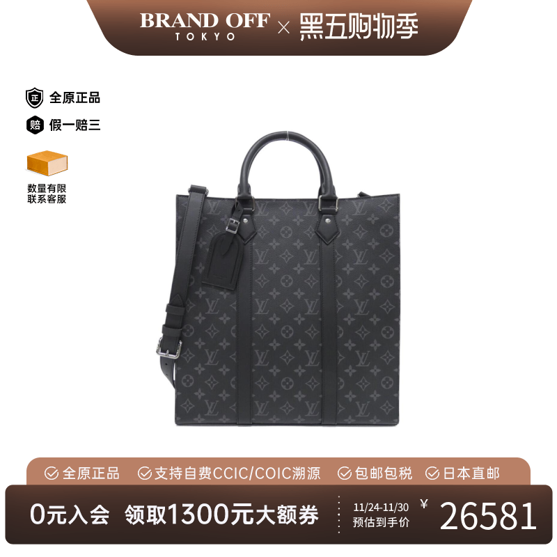 中古LV路易威登女包A级95新 Eclipse Sac Plat老花斜挎包BRANDOFF