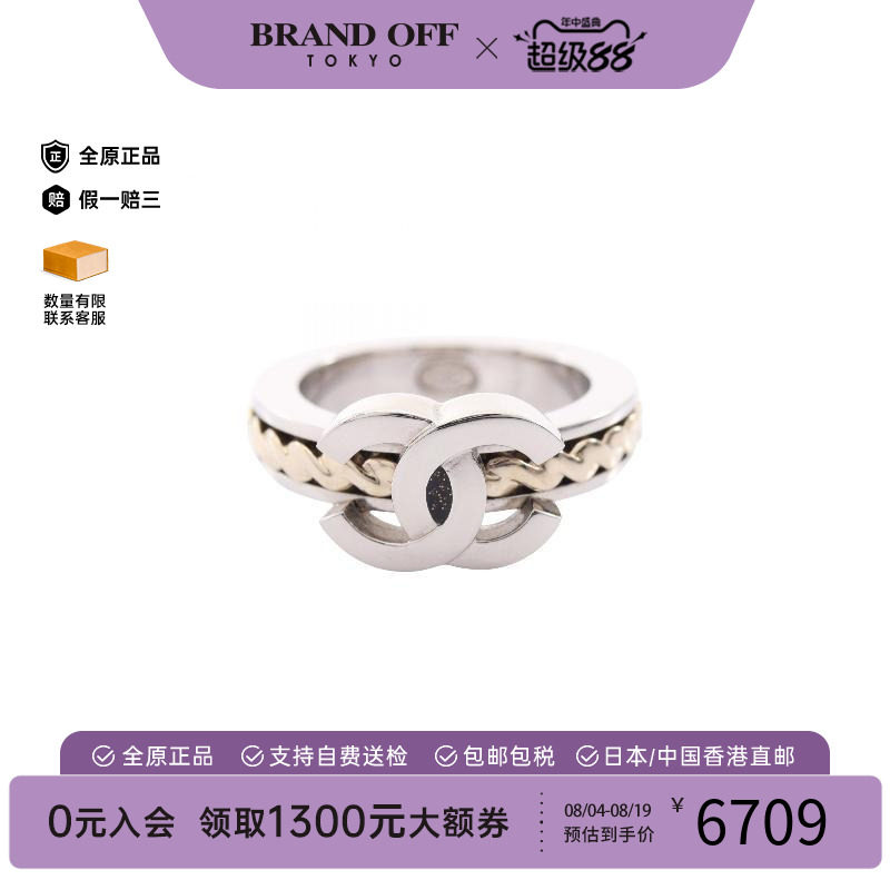 中古Chanel香奈儿戒指レディース