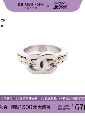 中古Chanel香奈儿戒指レディース