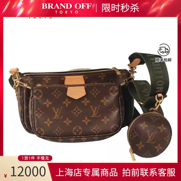 LOUISVUITTON老花斜挎包