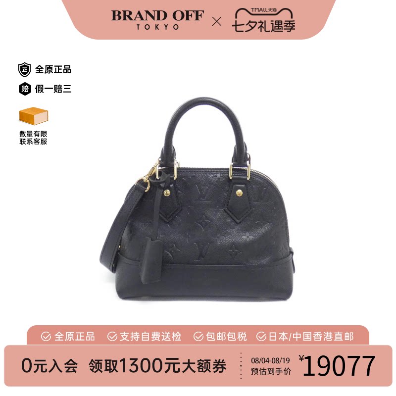 中古LV路易威登贝壳包老花斜挎包