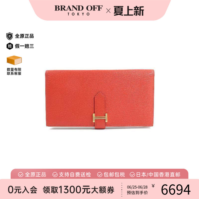 中古Hermes爱马仕长钱包