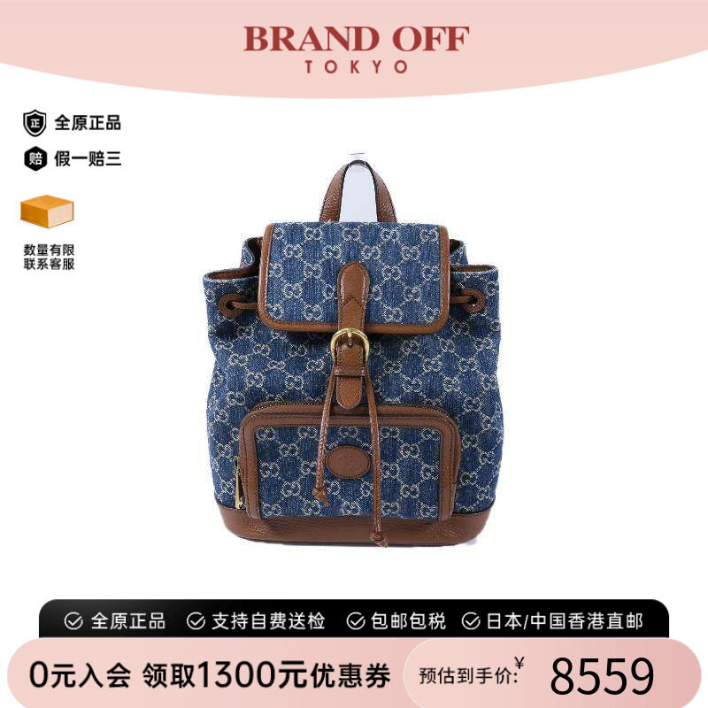 中古Gucci古驰双肩包レディース