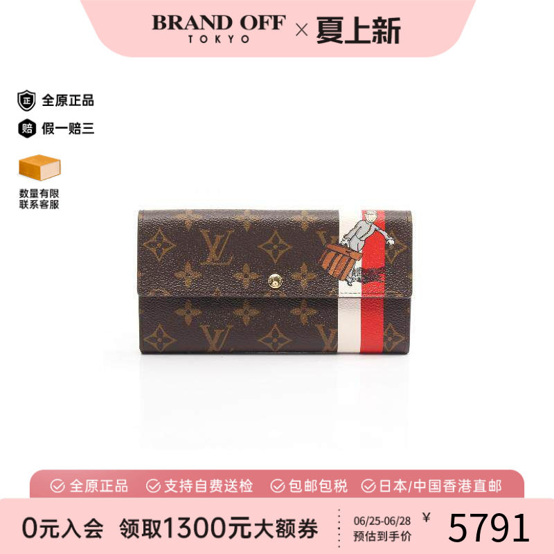 中古LV路易威登长钱包レディース