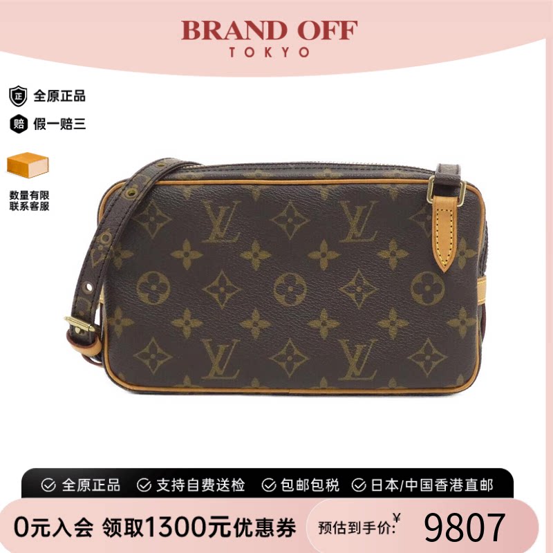 中古LV路易威登Marly男包