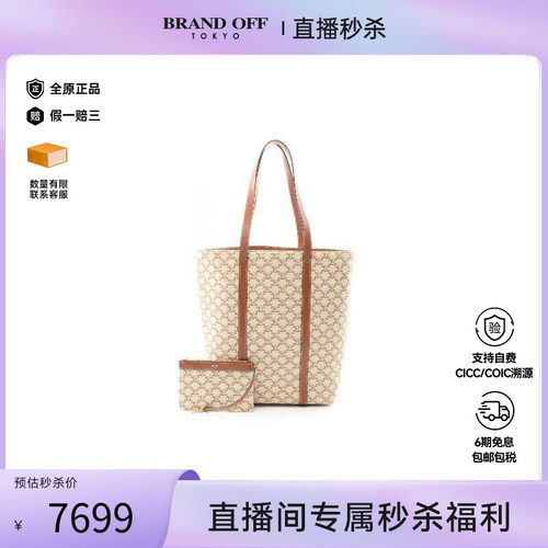 中古Celine赛琳托特包