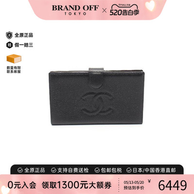 中古Chanel香奈儿长钱包