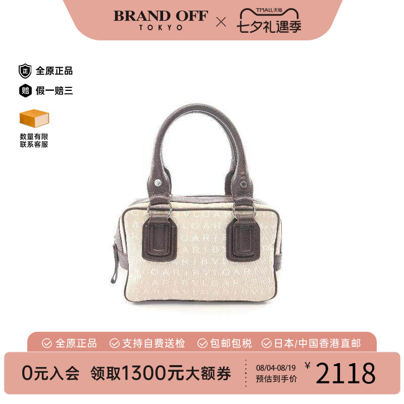 中古Bvlgari宝格丽手提包