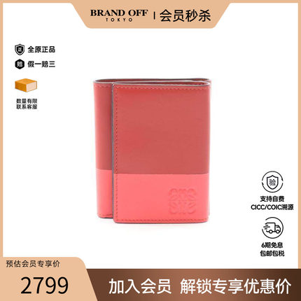 中古Loewe罗意威女A级95新wallet钱包牛皮长钱包红色正品BRANDOFF