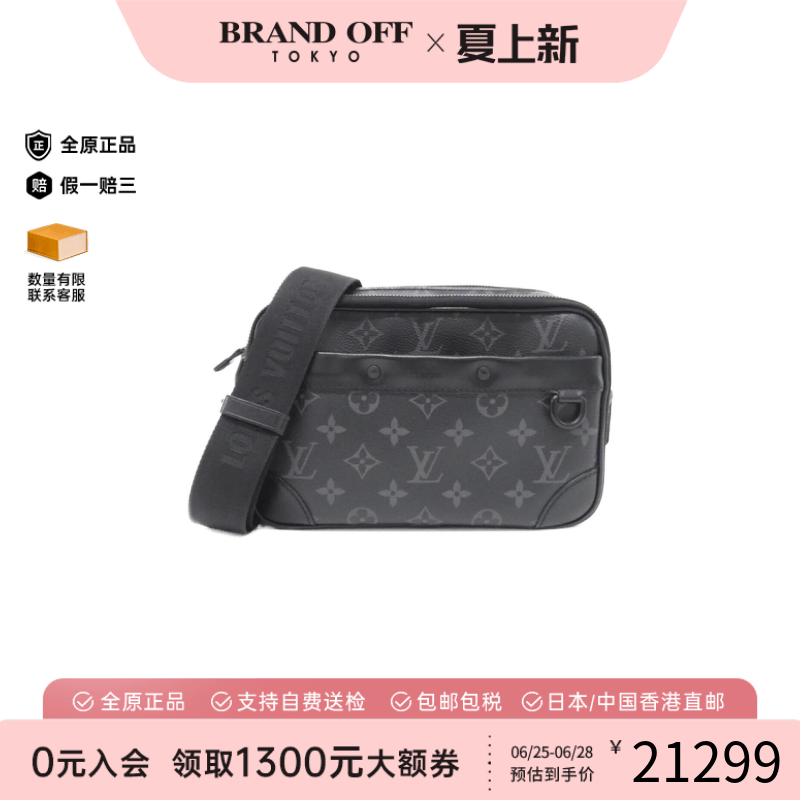 中古LV路易威登斜挎包