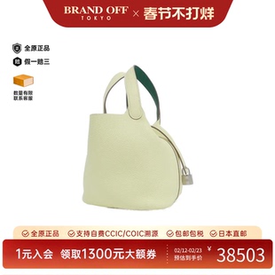 中古Hermes爱马仕女包A级95新菜篮子米尔顿黄 TC/Swift皮手提包