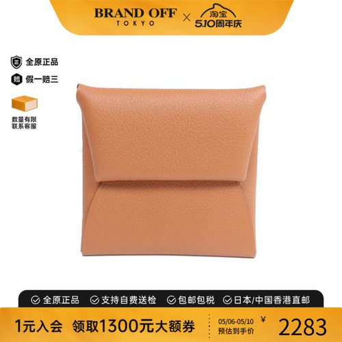 中古Hermes爱马仕零钱包