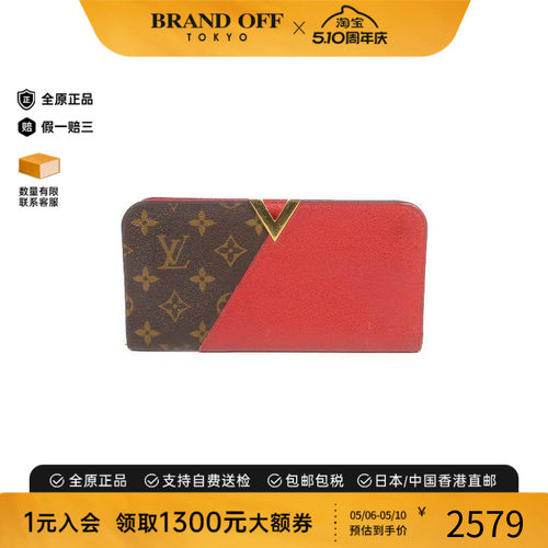 中古LV路易威登长钱包レディース