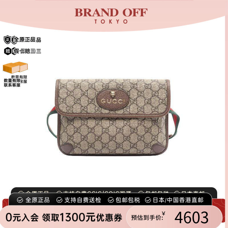 中古Gucci古驰斜挎包メンズ