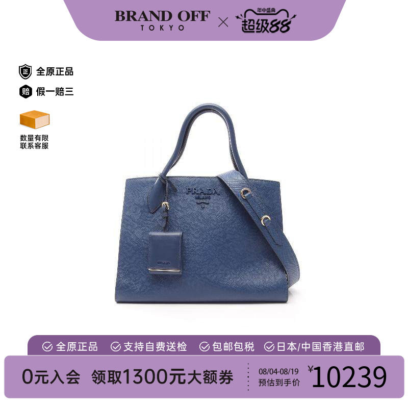 中古Prada普拉达手提包