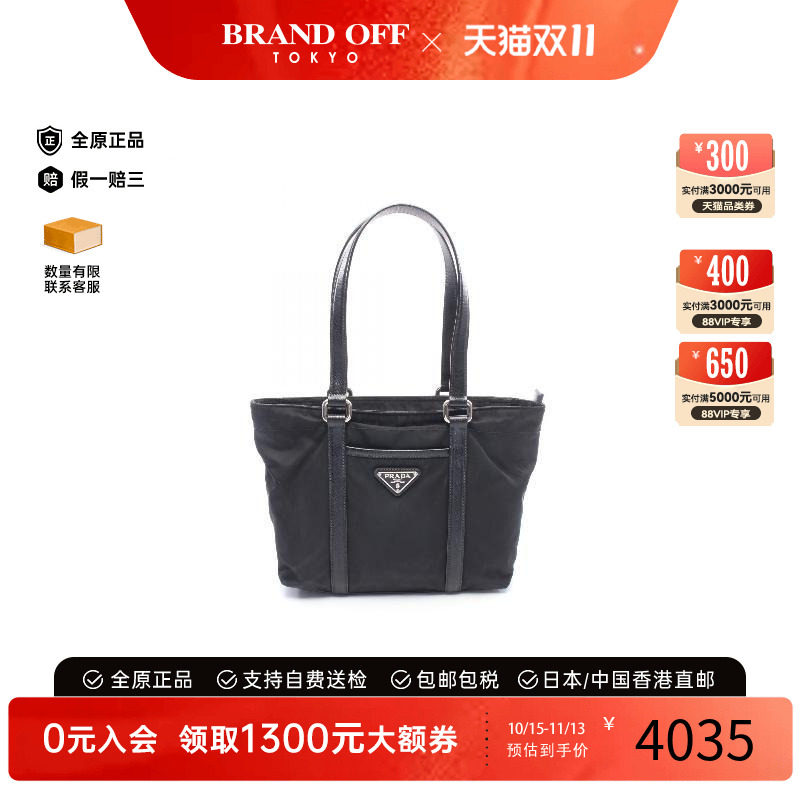 中古Prada普拉达托特包